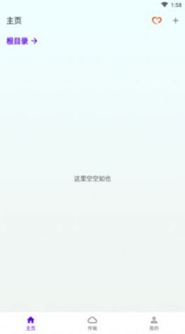 雨盘云存储服务app官方下载图1: