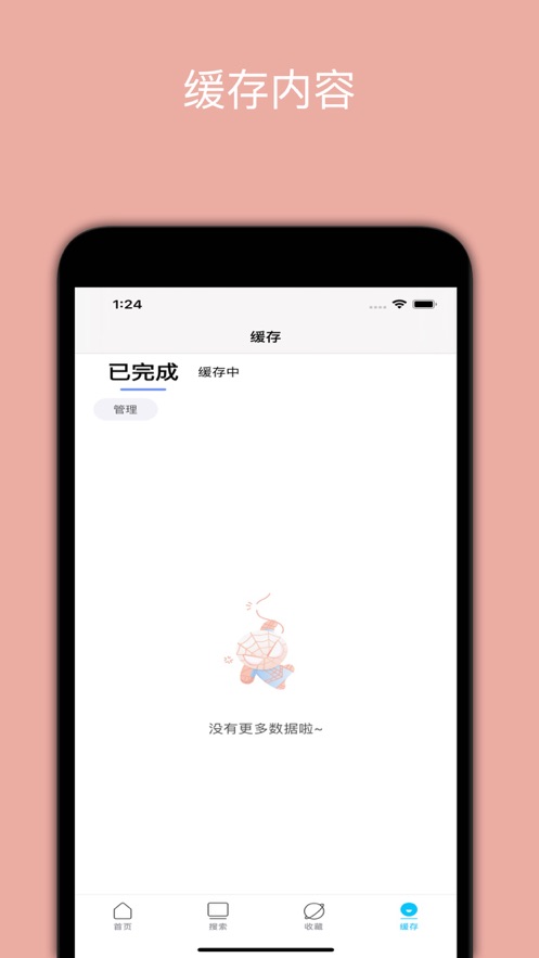 美剧tv下载app下载免费官方正版3