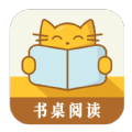书桌阅读小说app