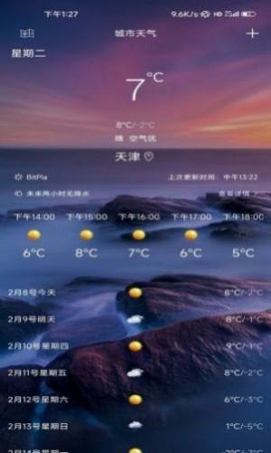 BitPia天气预报app图1
