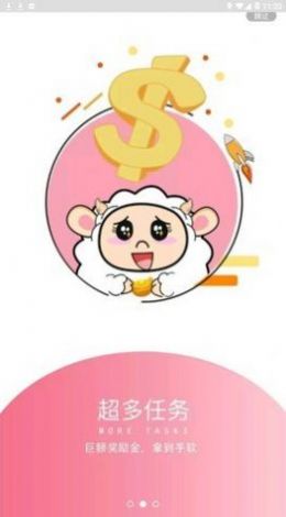 小绵羊游戏盒子app官方下载3