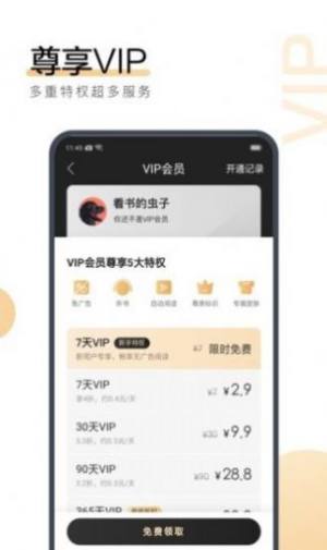 辞树小说app官方版图片1