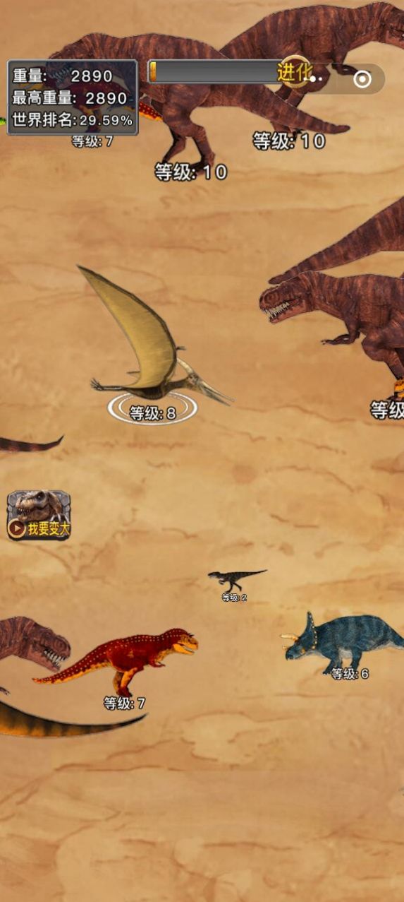 微信召唤恐龙小游戏截图3:
