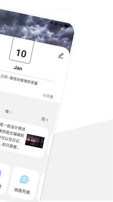 美遇日记app官方最新版 图2: