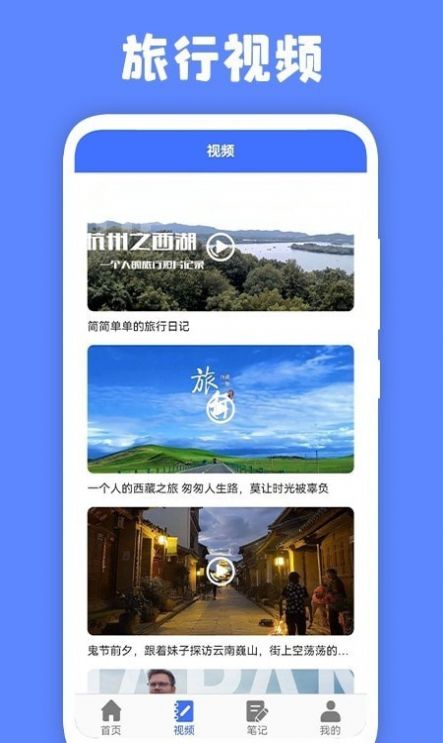 江都百景图旅游服务APP最新版图1: