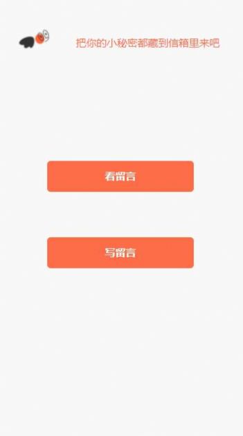 神明信箱app官方安卓版图4: