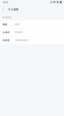 小米服务通app官方版截图3: