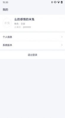 小米服务通app官方版截图1: