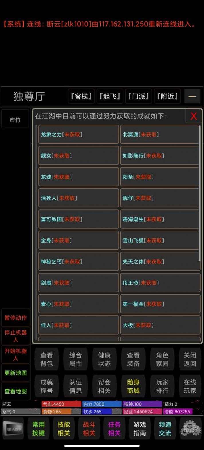 猛男江湖游戏官方安卓版图片1