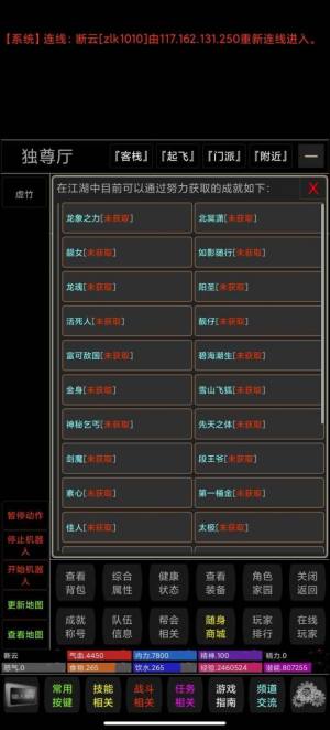 猛男江湖游戏官方安卓版图片1