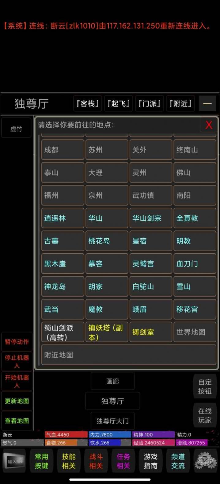 猛男江湖游戏官方安卓版4