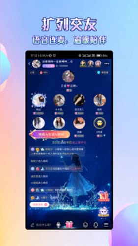 咔咔语音app下载最新版图3: