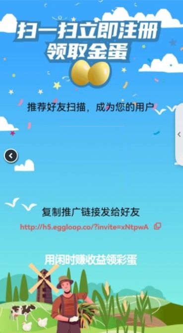 阿尼农场看广告分红官方版app下载图3: