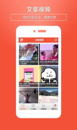 小视频转发营销推广app官方版图2: