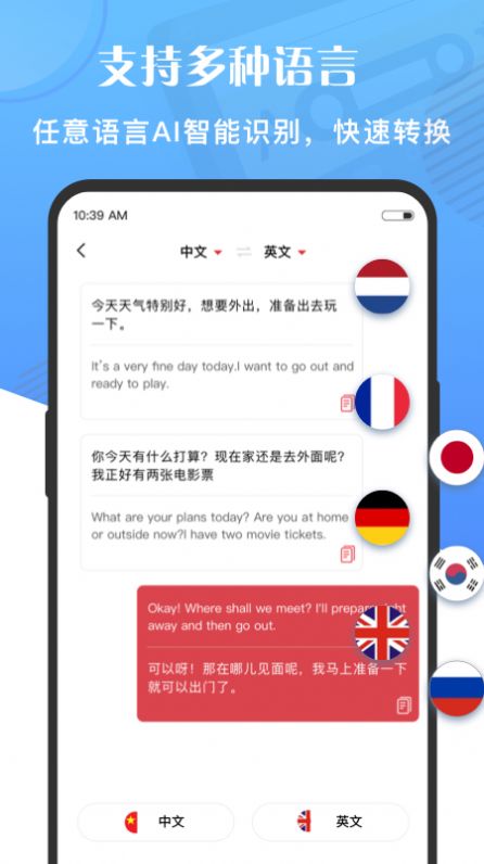 万能语音转文字助手app官方下载图片1