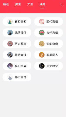 阅灵小说app安卓版图片1