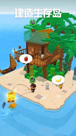 建造生存岛游戏图3