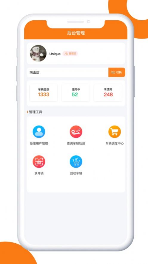 推推购物车App官方版图1: