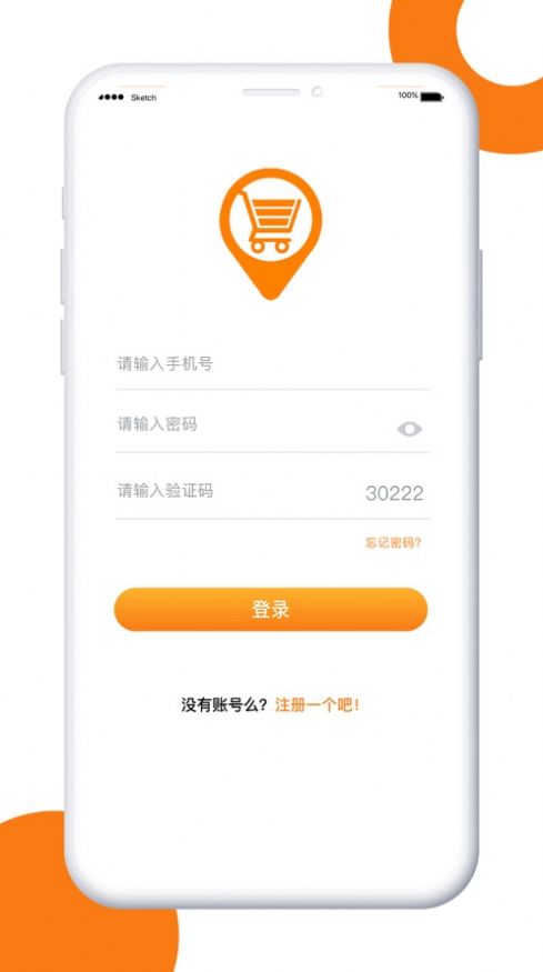 推推购物车App官方版截图4: