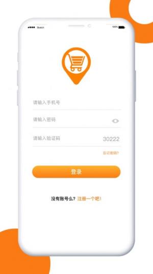 推推购物车App图3