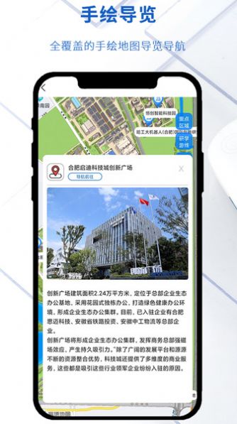 南艳湖机器人小镇本地资讯app手机版图1: