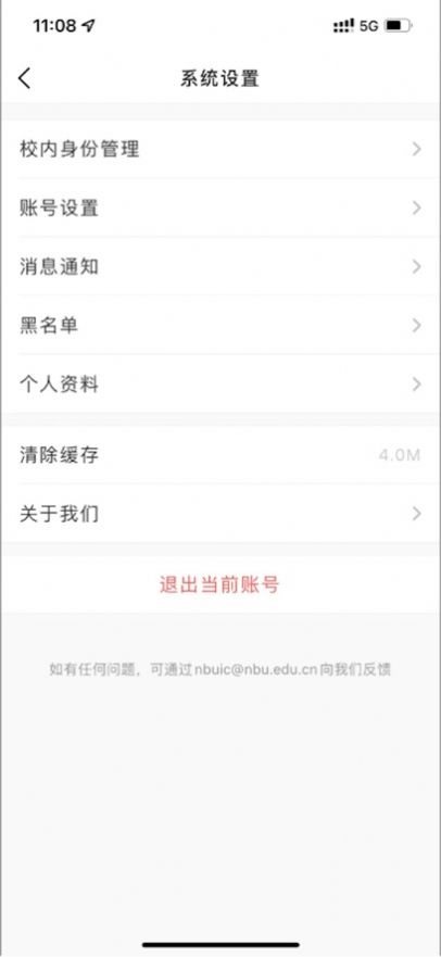 风华宁大教育App安卓版图1: