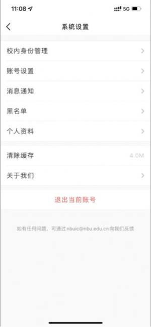 风华宁大教育App图1
