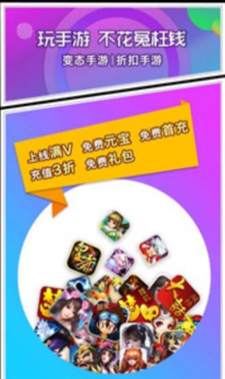 爱蜂玩游戏盒app下载官方版图3: