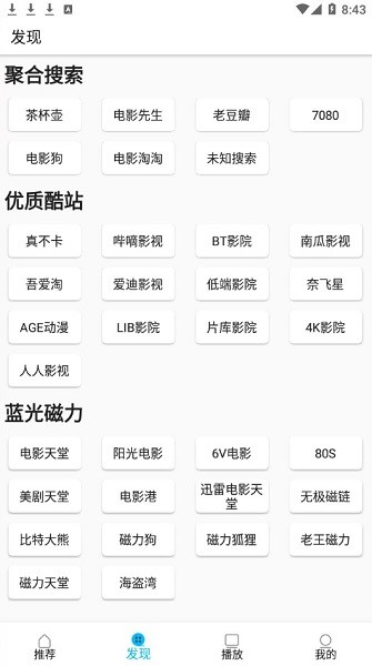美剧巴士app正版官方下载最新版1.1.53