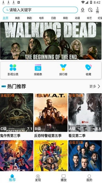美剧巴士app正版官方下载最新版1.1.52