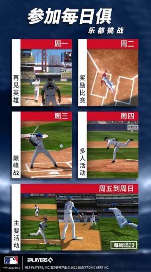 MLB TSB 22中文版图1