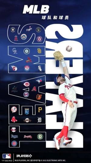 MLB TSB 22中文版图3