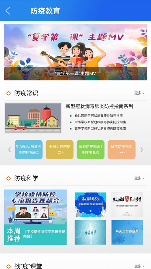 国家中小学云平台网课官方app下载登录图2: