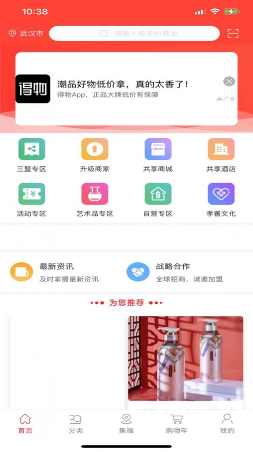中诚美居app安卓版图1: