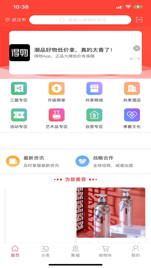 中诚美居app安卓版图3: