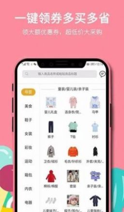 宫略购物商城app最新版图2: