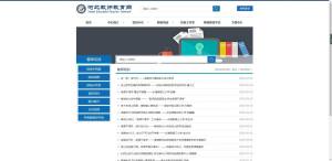 河北教师教育网App下载安装2022最新版图片1
