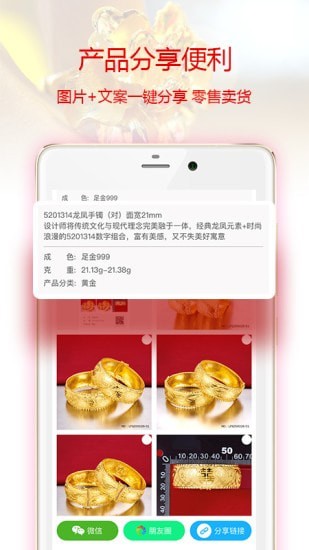 宝盟黄金商城app安卓版图2: