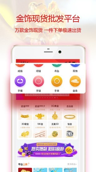 宝盟黄金商城app安卓版图4: