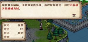 烟雨江湖怎么斗蛐蛐？斗蛐蛐玩法解锁攻略图片2