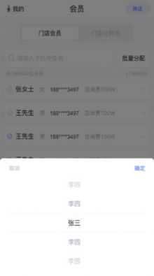 宝盈阁销售管理App手机版图3: