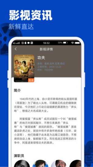 梦之蓝视频app最新版图2: