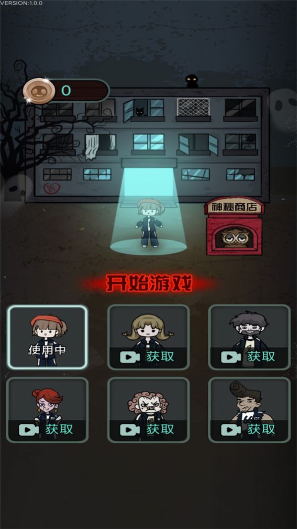 梦魇宿舍小游戏手机版免费版图1: