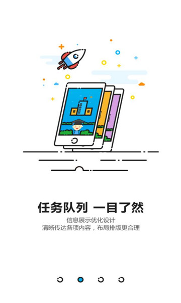 成都智慧教育云平台登录app官方版图3: