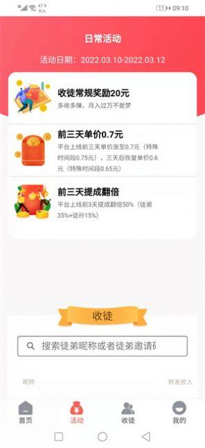 伏虎宝资讯app安卓版图片1