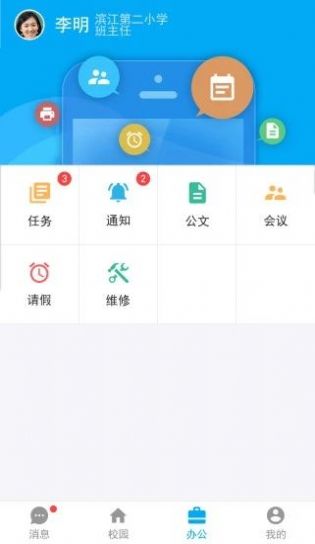 2022成都智慧教育云平台登录地址注册app官方最新版图1: