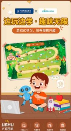 优枢围棋app最新版3
