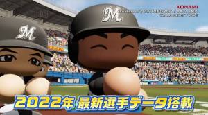 eBaseball实况力量棒球2022游戏中文手机版图片1