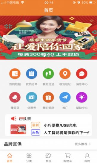 华云数字云联盟app最新版本下载安装图片1