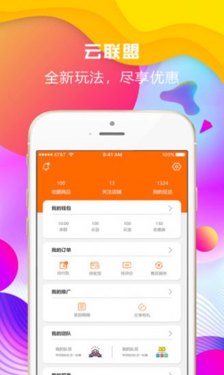 华云数字云联盟app最新版本下载安装图3: